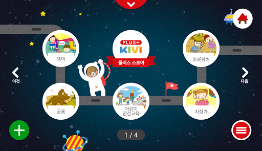 免費下載教育APP|KIVI - All Videos for Kids app開箱文|APP開箱王