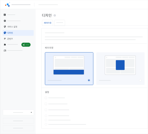 Usercentrics의 Appearance(디자인) 페이지 그림