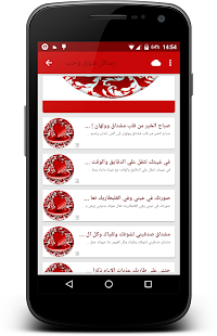 How to get رسائل حب ساخنة - للكبار فقط 3.0 unlimited apk for pc