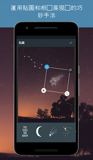 免費下載攝影APP|Aviary 相片編輯器 app開箱文|APP開箱王