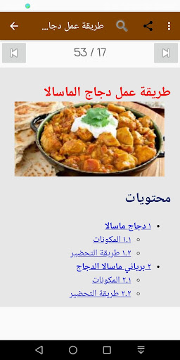 أكلات هندية