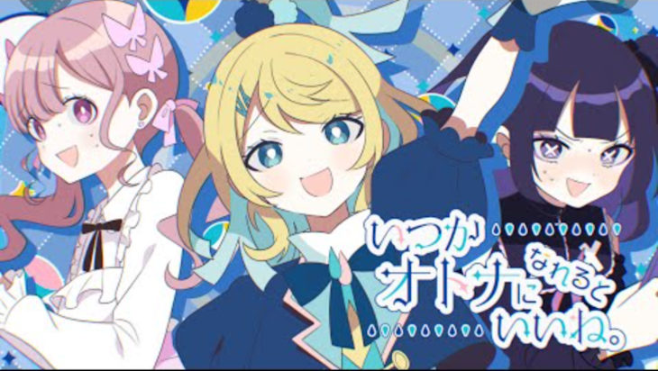 「名前決定！」のメインビジュアル