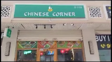 Chinese Corner photo 