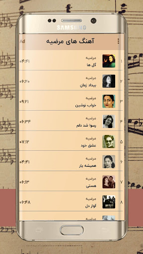 گلچین ترانه های قدیمی مرضیه  آفلاین