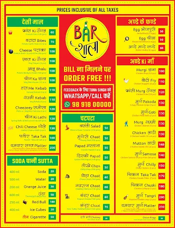 BarShala menu 