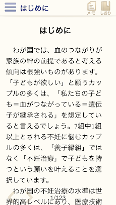 人間福祉概論-自己実現とケアリング・ワールドをめざして-のおすすめ画像2