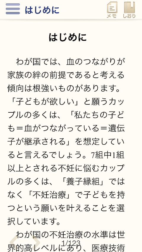 人間福祉概論-自己実現とケアリング・ワールドをめざして-のおすすめ画像2