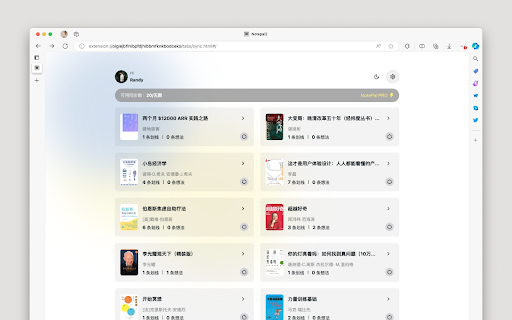 Notepal - 微信读书笔记同步助手