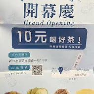 拾覺細做輕飲