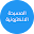 المسبحة الالكترونية Download on Windows