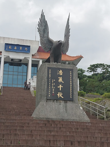 空軍烈士公墓·浩氣千秋