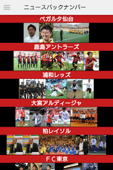 スポニチサッカー2016のおすすめ画像2