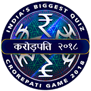 Play KBC Quiz : New Crorepati GK in English 2018 2.0.2 Icon