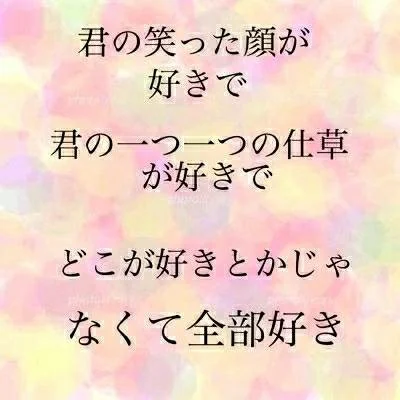 「好きって言えない2」のメインビジュアル