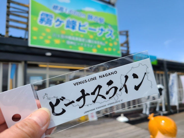 カローラスポーツの峠ドライブ・峠ステッカー・杖突峠・ビーナスライン・渋峠ステッカーは断念に関するカスタム事例の投稿画像6枚目
