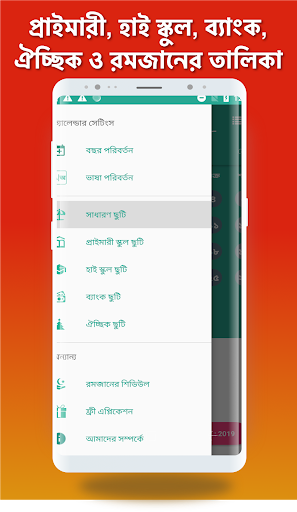 BD Govt. Holiday 2020 - Public Holiday Calendar