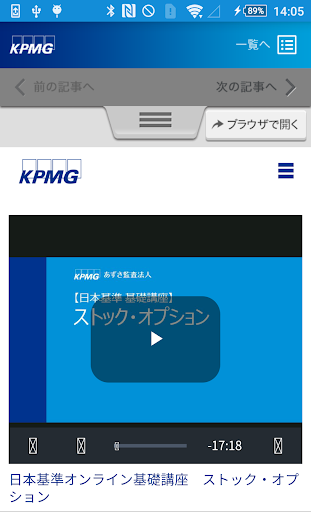 KPMG会計・監査AtoZ