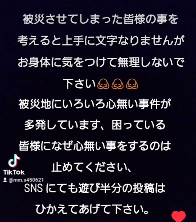 タントカスタムのいつもイイネ&コメントありがとうございます🙇‍♂️・阪神・淡路大震災から29年目・能登半島地震により被災された皆様心よりお見舞い申し上げます。・募金を‼️に関するカスタム事例の投稿画像24枚目