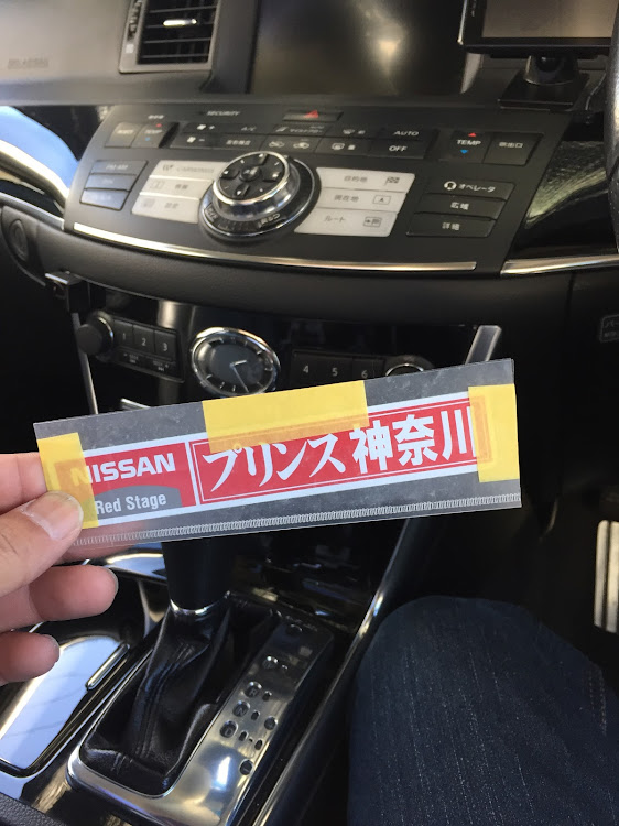 フーガの洗車・サクラと愛車・ミーハー活動に関するカスタム事例の投稿画像3枚目