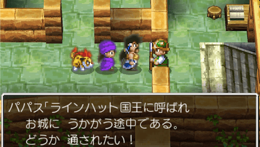 関所を超えて「ラインハット城」へ