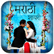 Download Marathi Shayari For PC Windows and Mac 1.0