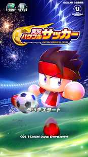 21年3月 おすすめのサッカーゲームアプリランキング 本当に使われているアプリはこれ Appbank