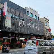 源坐羊肉店