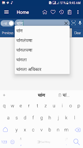 English Marathi Dictionary 4