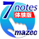 7notes with mazec 体験版 （手書き入力） icon