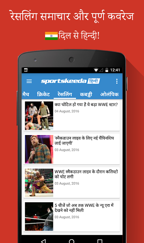 Android application Hindi Cricket Scores &amp; News screenshort