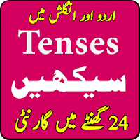 Tenses and all English Grammar in Urdu 2020