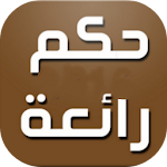 حكم ستسعدك متجدد بدون Apk