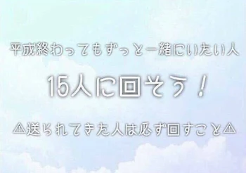 皆様からの質問集めるべ