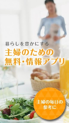 Comado-妊娠・出産・子育て～主婦・育児ママの情報アプリのおすすめ画像5