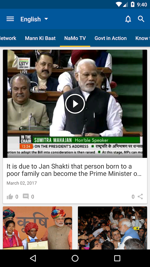    Narendra Modi- screenshot  