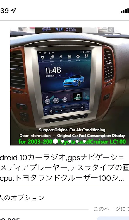 ランクル100 　Androidナビ　新品