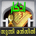 Cover Image of Tải xuống Sunni Manzil-Adkar Dua Swalath 2 APK
