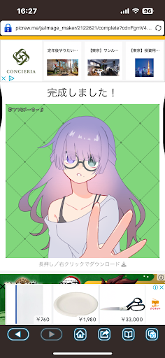 ルナフォロバ100