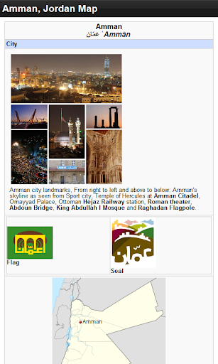 免費下載旅遊APP|Amman, Jordan Offline Map app開箱文|APP開箱王