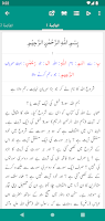 Ibn e Kaseer (Ibn Kathir) Urdu Screenshot