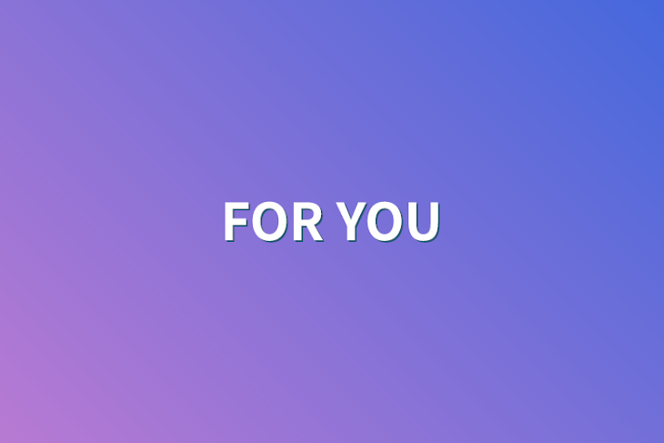 「FOR YOU」のメインビジュアル