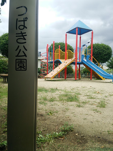 つばき公園