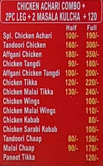 Chicken Achari menu 