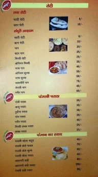 Gokul menu 6