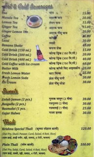 Krishna Restaurant & Sweet Shop menu 6