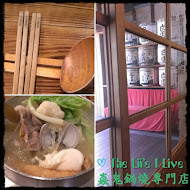 焱鬼鍋燒專門店(嘉義一番店)