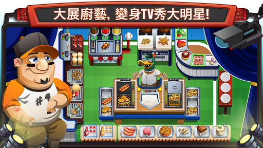 免費下載休閒APP|COOKING DASH 2016 app開箱文|APP開箱王