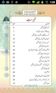 How to get Pyare Nabi Ki Pyari Sunnatain lastet apk for bluestacks