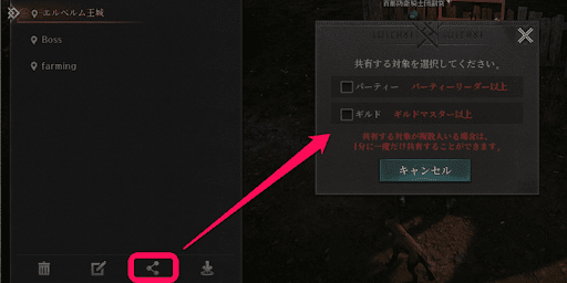 スポット共有