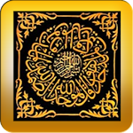 Cover Image of Скачать Dua Rabbana (40 Quranic Duas) 2.0 APK